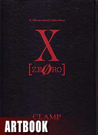 X Zero - X illustrated Collection